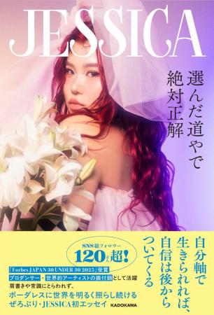 ぜろぷり・JESSICA初のエッセイ！ 『選んだ道やで絶対