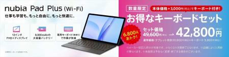 12インチ大画面で、仕事も学習ももっと自由に。「nubi 12インチ大画面で、仕事も学習ももっと自由に。「nubi