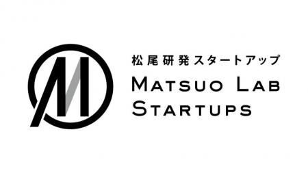 東京大学 松尾・岩澤研究室、「松尾研発スタートアッ