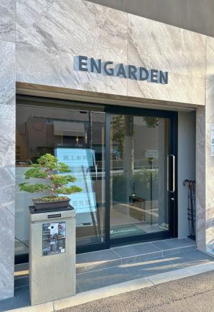 阿倍野区に外構・エクステリア専門ブランド「ENGARDEN