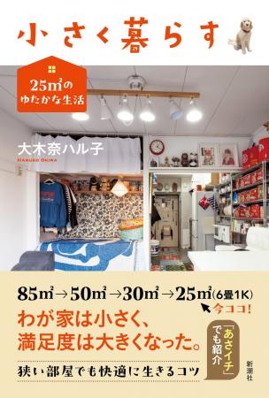 【リノベ・DIYのすべてがここに！】＼なんと85平方メ