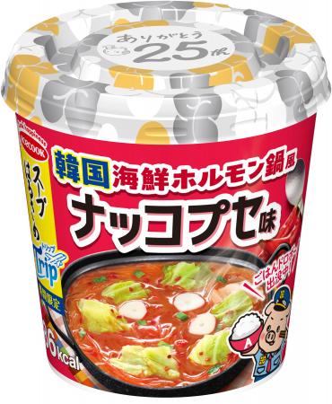 スープはるさめTrip　ナッコプセ味　新発売