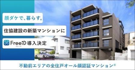 ミガロホールディングスの子会社DXYZの顔認証IDプラッ