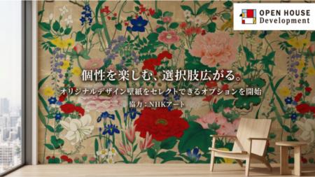 歴史的な障壁画のモチーフから、キュートな動物のデザ