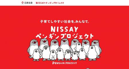 ウーマンエキサイト「WEラブ赤ちゃんプロジェクト」に ウーマンエキサイト「WEラブ赤ちゃんプロジェクト」に