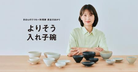 【8月26日(水)12時より販売開始】発売日に400セット以