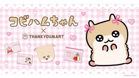 「コビハムちゃん」×サンキューマートとのコラボ雑貨