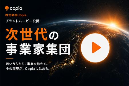 社会の『不』を事業で解決する、次世代を担う事業家集