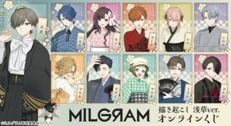 『MILGRAM -ミルグラム-』描き起こし 浅草ver. オンラ