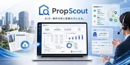 収益分析も、融資資料も、街の住みやすさスコアも。物