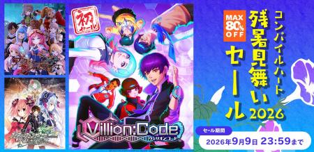 【最大80%OFF!!】「コンパイルハート残暑見舞いセー 【最大80%OFF!!】「コンパイルハート残暑見舞いセー