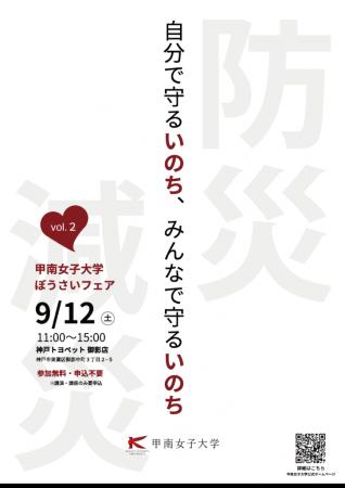 気象予報士 正木明氏が登壇！前回280名が来場しutf-8
