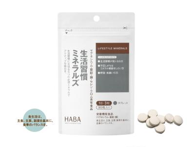 生活習慣として大切な5つのミネラルを効率良く! お求 生活習慣として大切な5つのミネラルを効率良く! お求