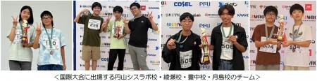 【STEAM教育のプログラボ教育事業運営委員会】国utf-8