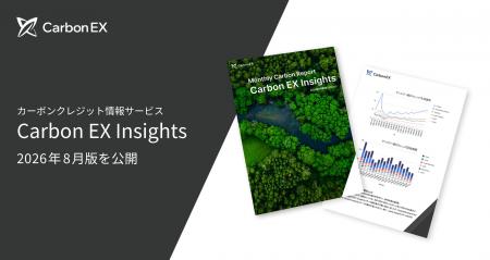 Carbon EX、EU-ETSとScope2削減ロードマップを特集し Carbon EX、EU-ETSとScope2削減ロードマップを特集し