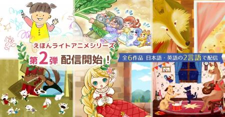 大日本印刷とアイフリークモバイルが「ライトアニメ(R