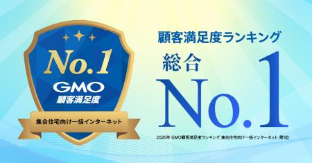 集合住宅向け一括インターネット「NURO 光 Connect」