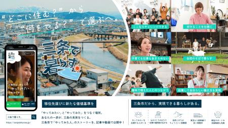 「どこに住む?」から「何をやる?」で考えるへ。新潟 「どこに住む?」から「何をやる?」で考えるへ。新潟
