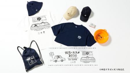 ドアラ&グランパスくん登場の限定アイテムに注目、楽