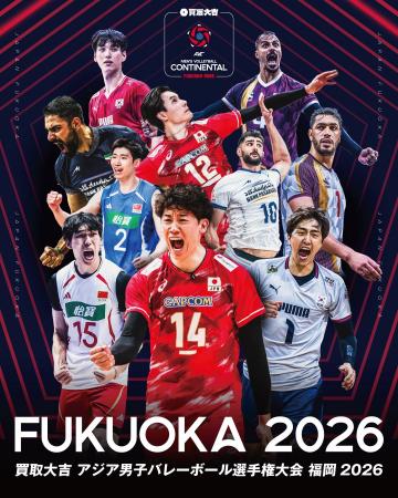 「買取大吉 アジア男子バレーボール選手権大会 福岡20 「買取大吉 アジア男子バレーボール選手権大会 福岡20