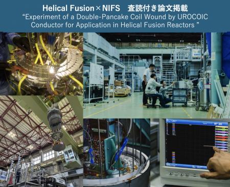 Helical Fusion、高温超伝導マグネット技術の重要マイ