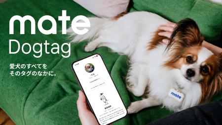 かざすだけで、その子のすべてが伝わる。犬のデジタル