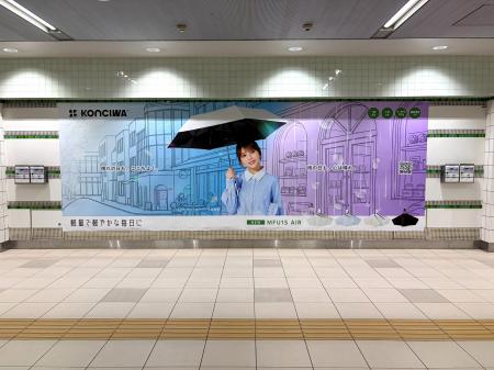KONCIWA、東急線・みなとみらい線 横浜駅「メガセット