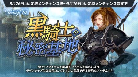 『リネージュM』イベント限定ニックネームを手に入れ 『リネージュM』イベント限定ニックネームを手に入れ