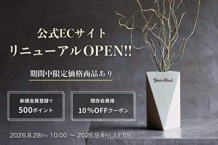 お気に入りの香りを、もっとスマートに。「John’s Ble お気に入りの香りを、もっとスマートに。「John’s Ble