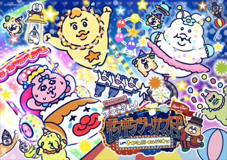 2026年さがみ湖イルミリオンは、「おぱんちゅうさぎ」 2026年さがみ湖イルミリオンは、「おぱんちゅうさぎ」