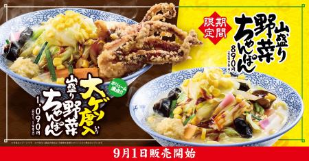 【熟成醤油ラーメン きゃべとん】「山盛り野菜ちゃん