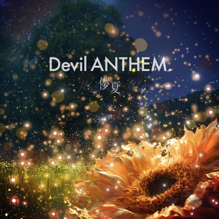 6人組アイドルグループ・Devil ANTHEM. が、新曲『儚