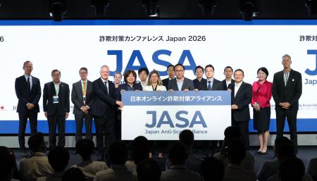 「日本オンライン詐欺対策アライアンス(JASA)」本日設 「日本オンライン詐欺対策アライアンス(JASA)」本日設