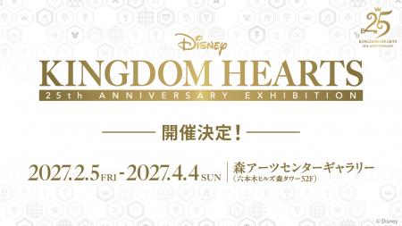 「キングダム ハーツ」シリーズ25周年記念展覧会『KIN 「キングダム ハーツ」シリーズ25周年記念展覧会『KIN