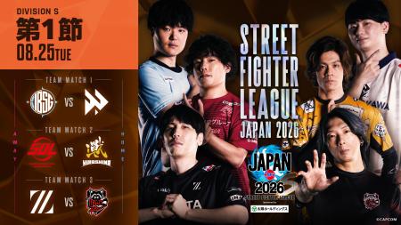15万人以上が熱狂！　SFL JAPAN 2026開幕！　「ストリ