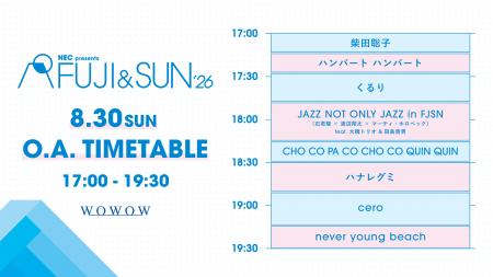 「FUJI & SUN ’26」8月30日(日)放送・配信に先駆けて