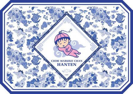 【品川プリンスホテル】原作40周年『ちびまる子ちゃん