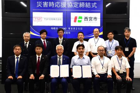 TSP太陽、西宮市と「地域内輸送拠点の運営」に関する TSP太陽、西宮市と「地域内輸送拠点の運営」に関する