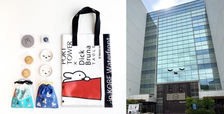 ミッフィーの限定イベントグッズが追加で登場！「Dick