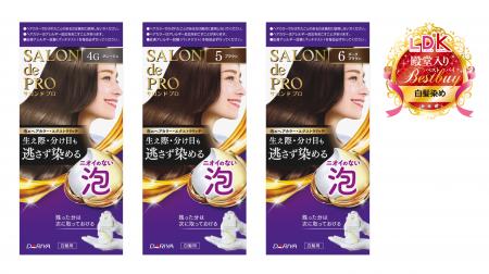 サロン ド プロ「泡のヘアカラー・エクストラリッチ( サロン ド プロ「泡のヘアカラー・エクストラリッチ(