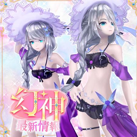 カラフルファンタジーMMORPG『幻想神域 Echo of Cube