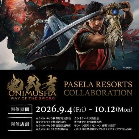 『鬼武者 Way of the Sword』発売を記念して、パセラ