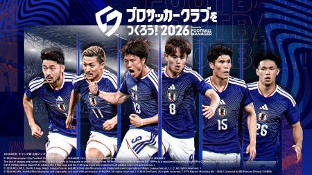『プロサッカークラブをつくろう!2026』Ver.2.2アッ 『プロサッカークラブをつくろう!2026』Ver.2.2アッ