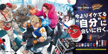 【STREET FIGHTER 6 × OCEAN TRICO】がコラボレーショ