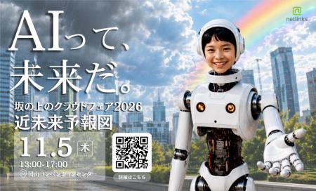 3年後の働き方を“天気予報”する!AI・クラウド展示体 3年後の働き方を“天気予報”する!AI・クラウド展示体
