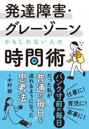 できないことは、そのままでいい。自分がラクになる時 できないことは、そのままでいい。自分がラクになる時