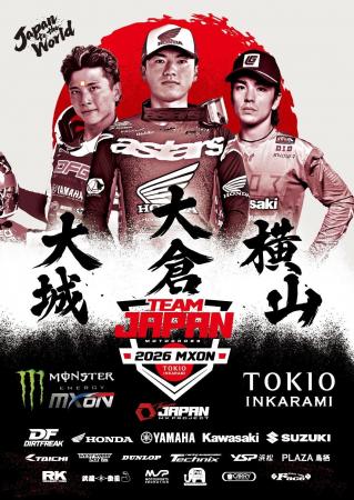 FIM モトクロス・オブ・ネイションズ 日本代表チーム