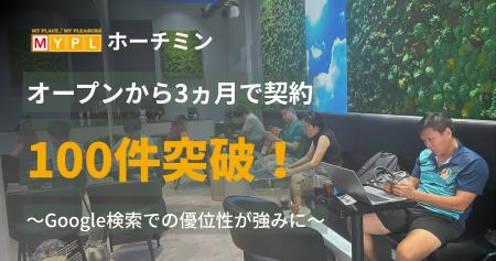 地域情報プラットフォーム「まいぷれホーチミン」、オ