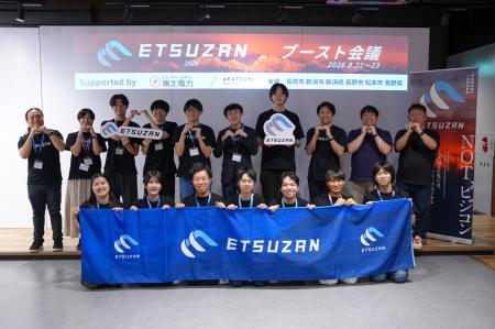 新潟発のIT人材発掘・育成プログラム「ETSUZAN」、長