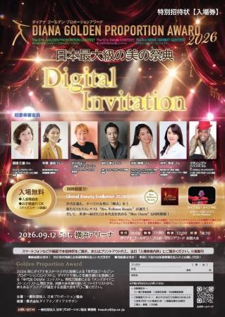 9月12日(土)横浜アリーナで日本最大級の美の祭典「ダ